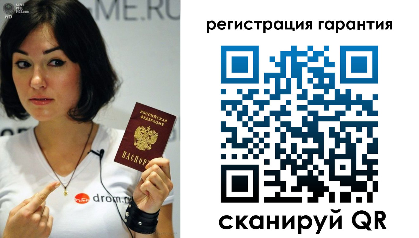 временная регистрация гарантия в Выксе