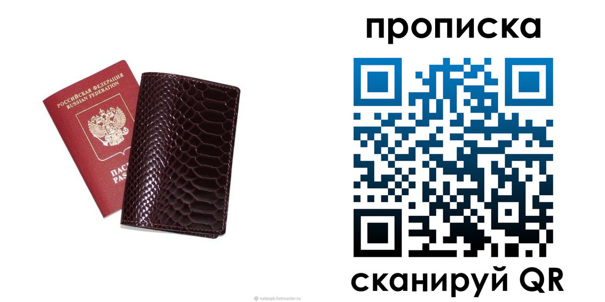 прописка в квартире в Выксе