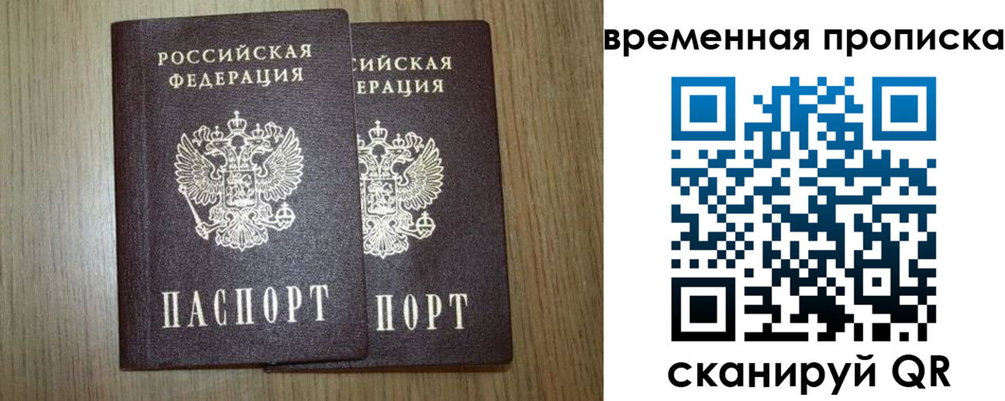 прописка законно в Выксе
