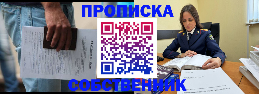 где прописаться в Выксе