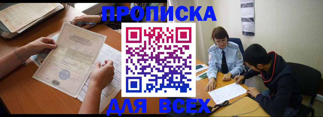 регистрация в Выксе