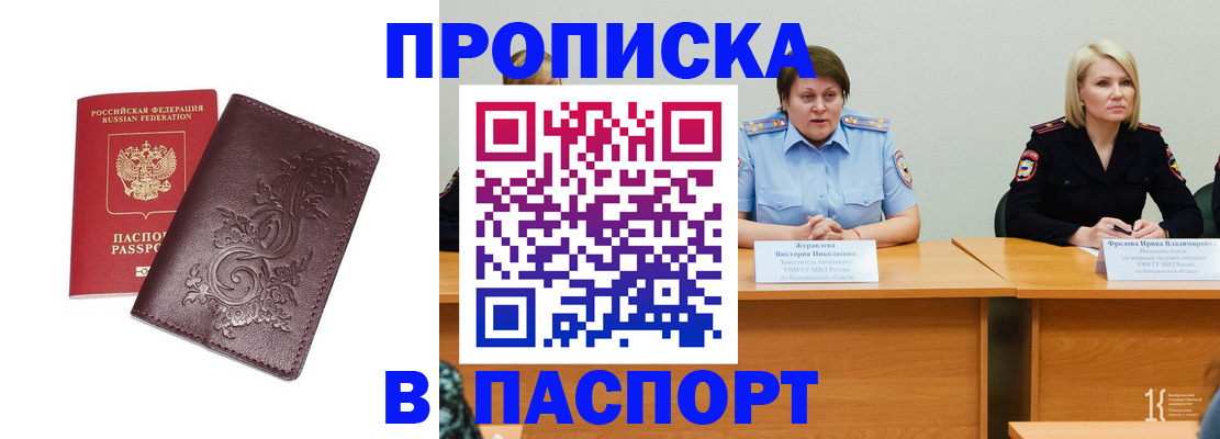 временная регистрация гарантия в Выксе