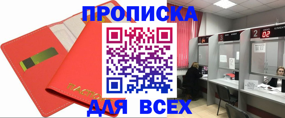 пропишу в квартире в Выксе