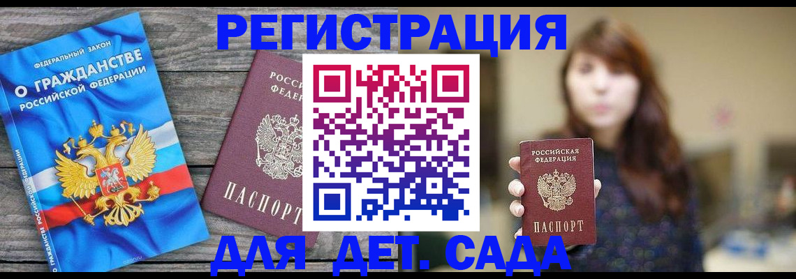 временная регистрация законно в Выксе