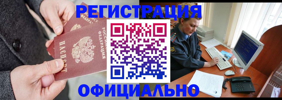 временная регистрация гарантия в Выксе