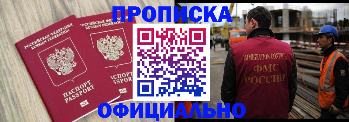 прописка поиск в Выксе