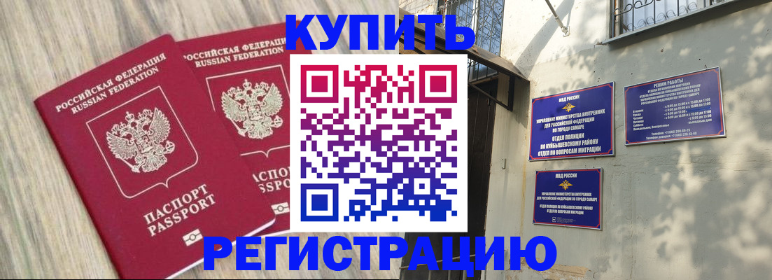 прописка паспорт в Выксе