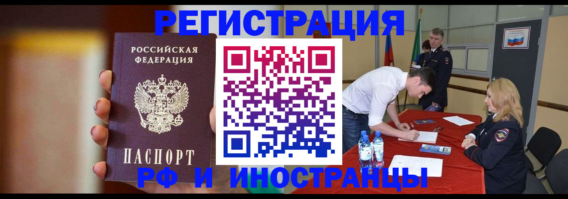 прописка от собственника в Выксе
